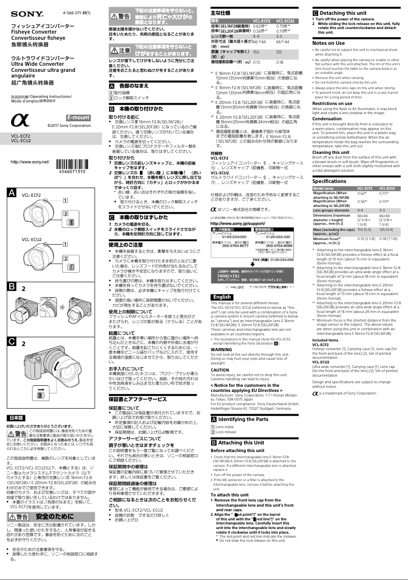 Image de la première page du manuel de l'appareil VCL-ECF2