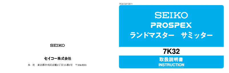 Page 1 de la notice Manuel utilisateur Seiko 7K32