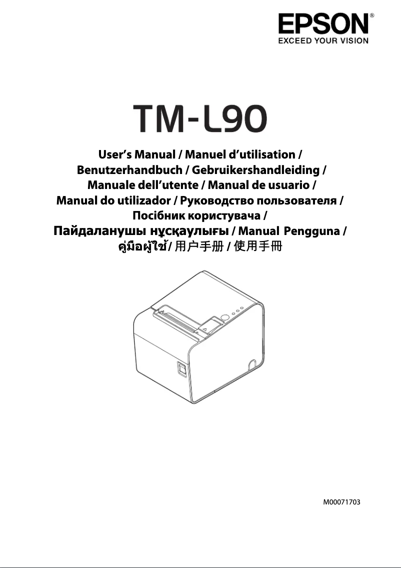 Page n°1 - Manuel utilisateur Epson OmniLink TM-L90II