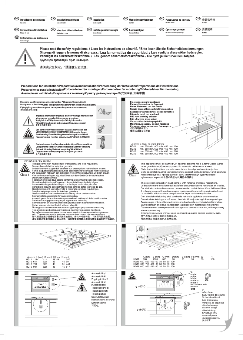 Page 1 de la notice Guide d'installation Asko HG1935AB