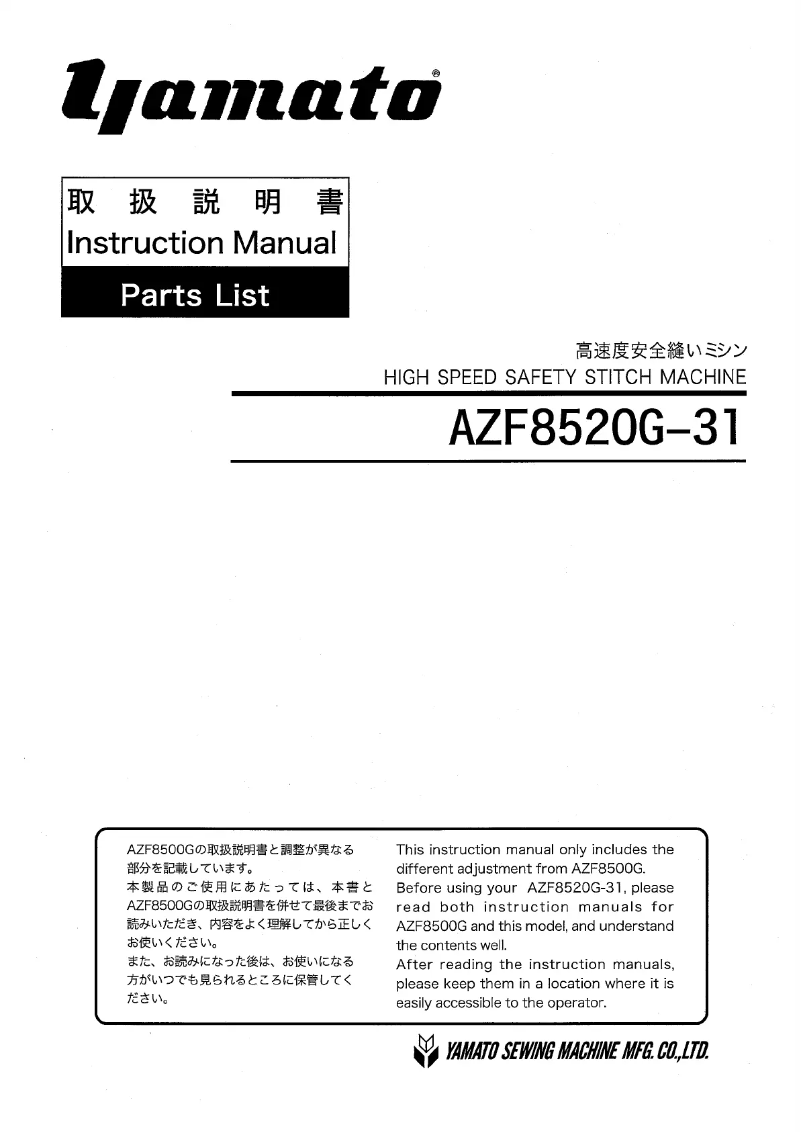 Página 1 del manual Manual de usuario Yamato AZF8520G-31