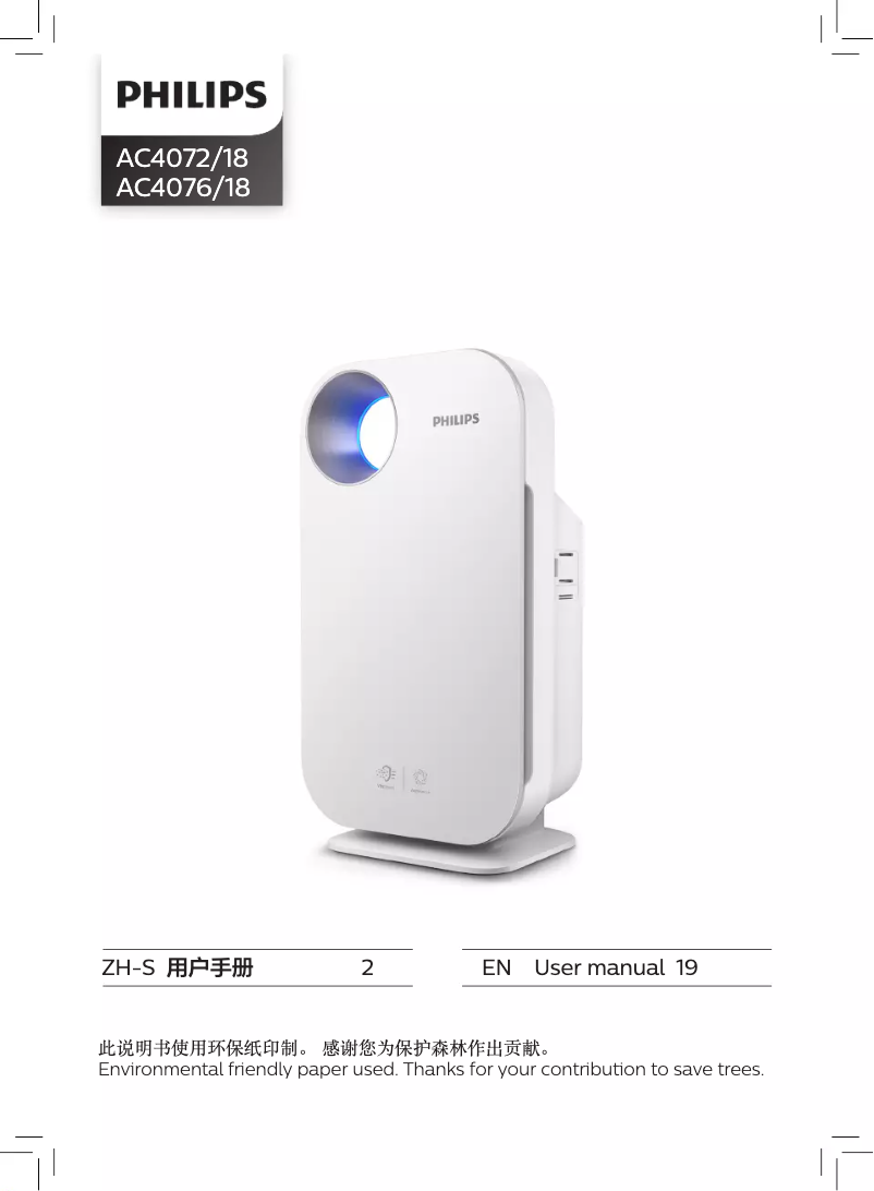 Página 1 del manual Manual de usuario Philips AC4076