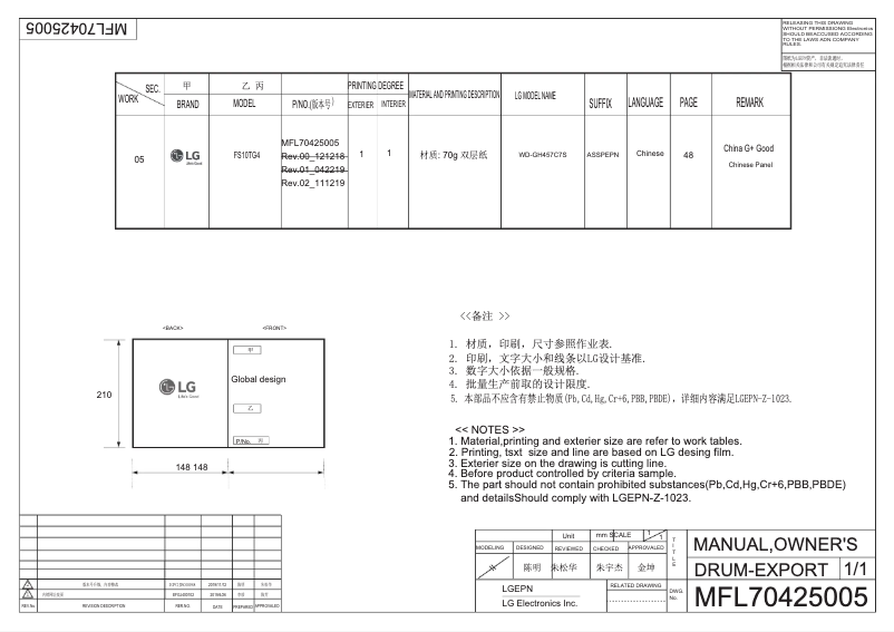Page n°1 - Manuel utilisateur LG FS10TG4