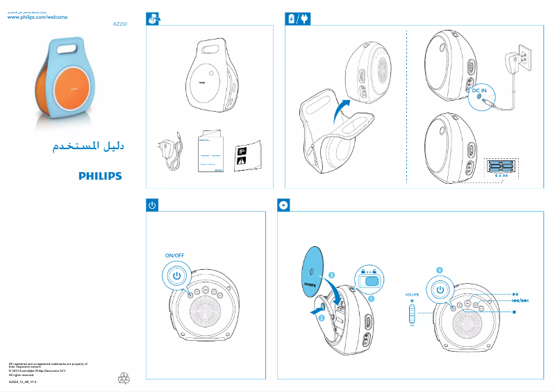 Page n°1 - Manuel utilisateur Philips AZ250