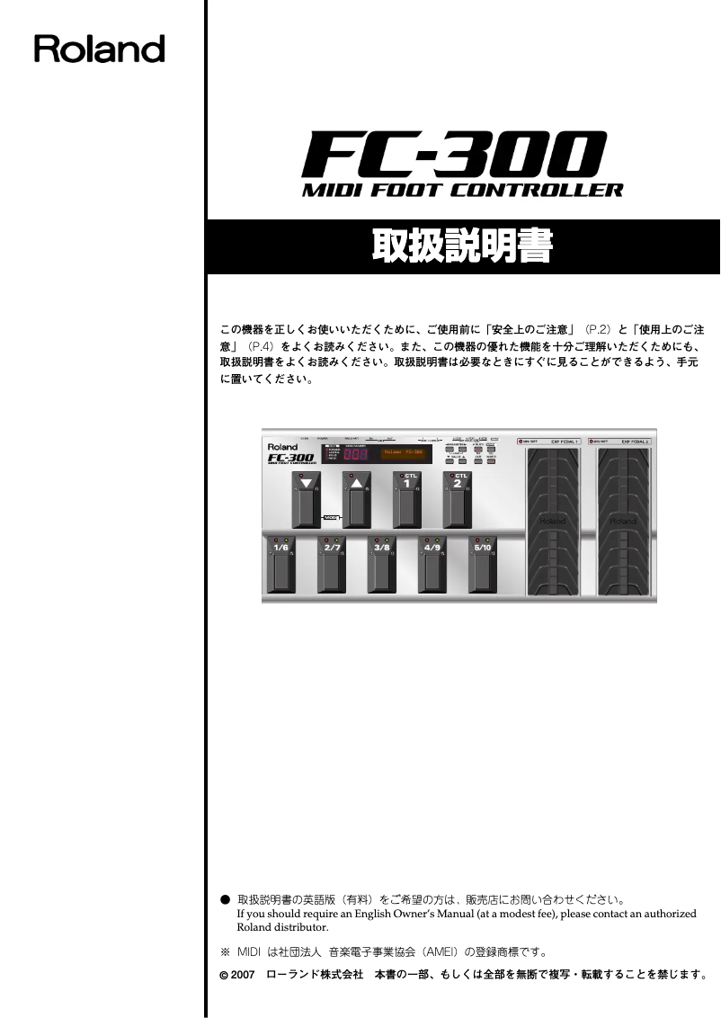 Page n°1 - Manuel utilisateur Roland FC-300