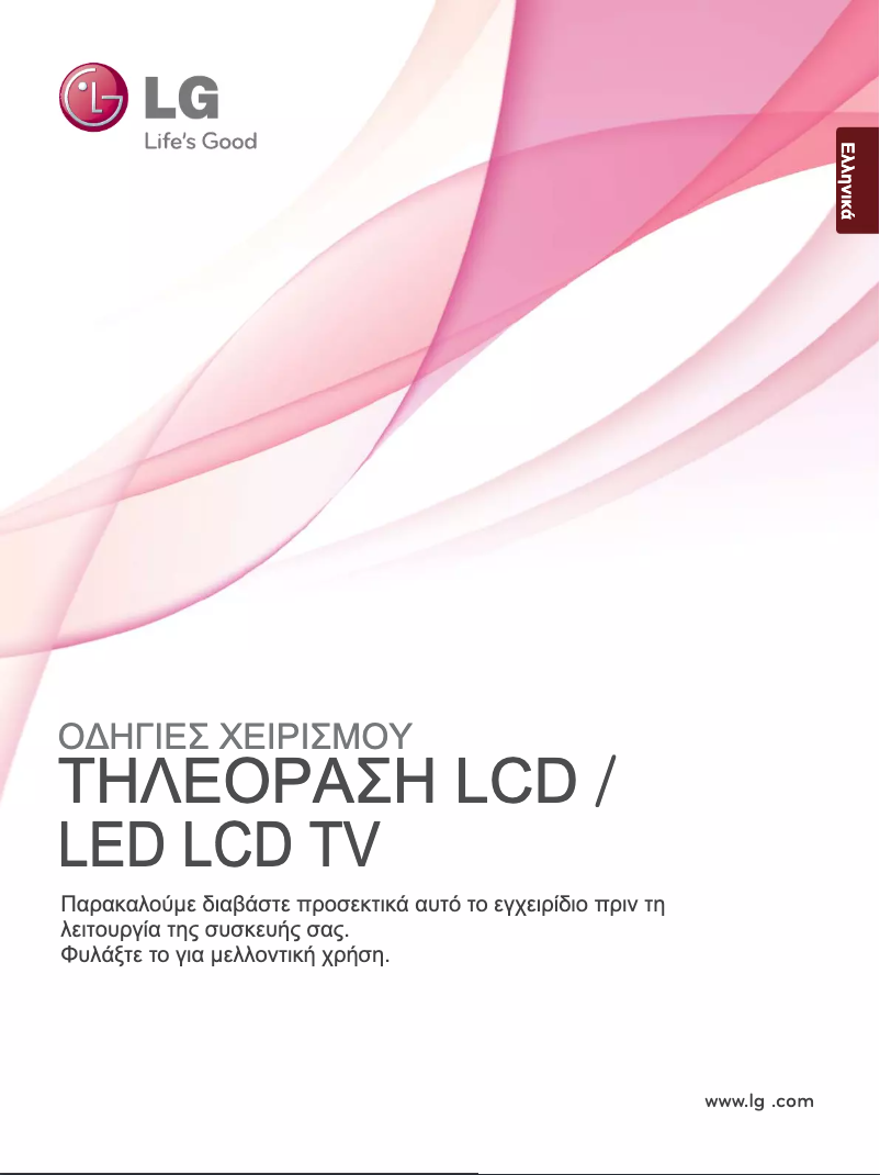 Page n°1 - Manuel utilisateur LG 32LD350C