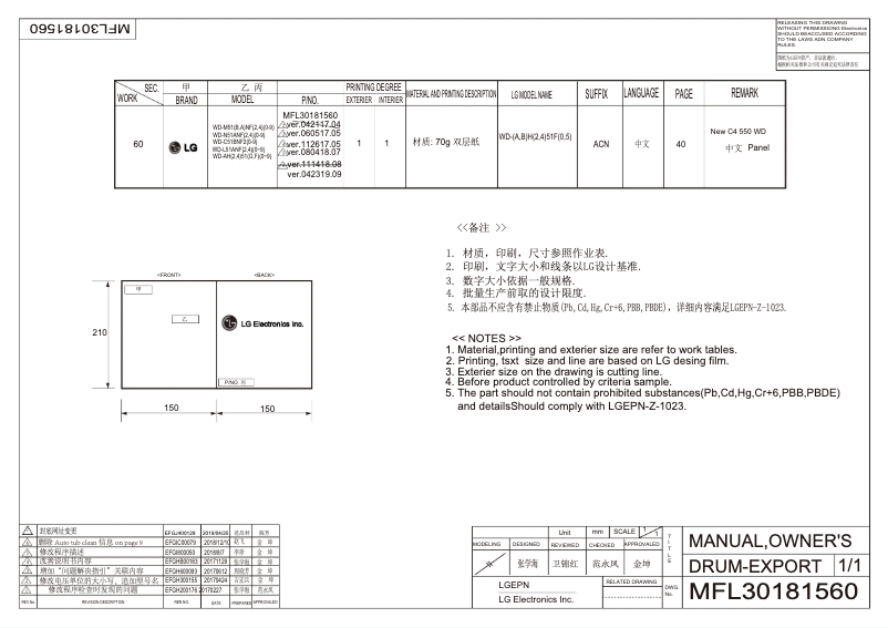 Page 1 de la notice Manuel utilisateur LG WD-L51ANF25