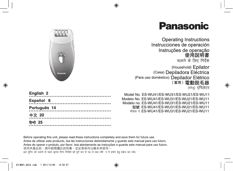 Image de la première page du manuel de l'appareil ES-WU41
