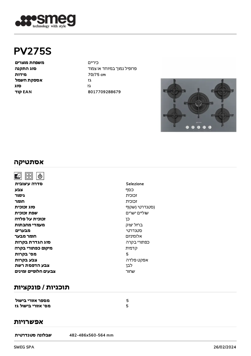 Image de la première page du manuel de l'appareil PV275S