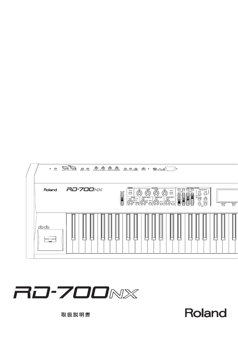 Image de la première page du manuel de l'appareil RD-700NX