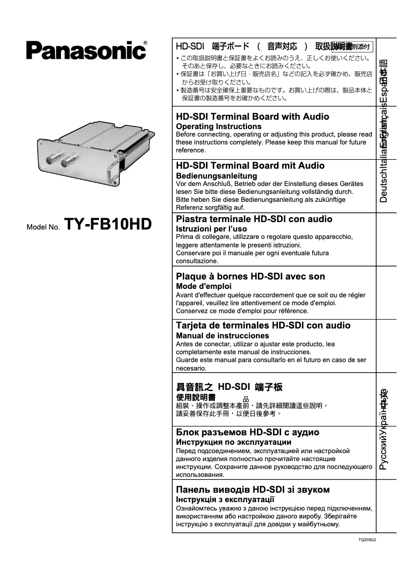 Image de la première page du manuel de l'appareil TY-FB10HD