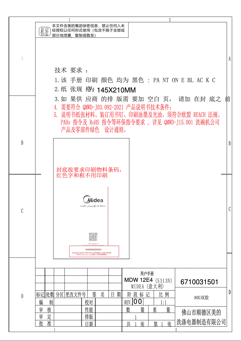 Page 1 de la notice Manuel utilisateur Midea MDW 12E4