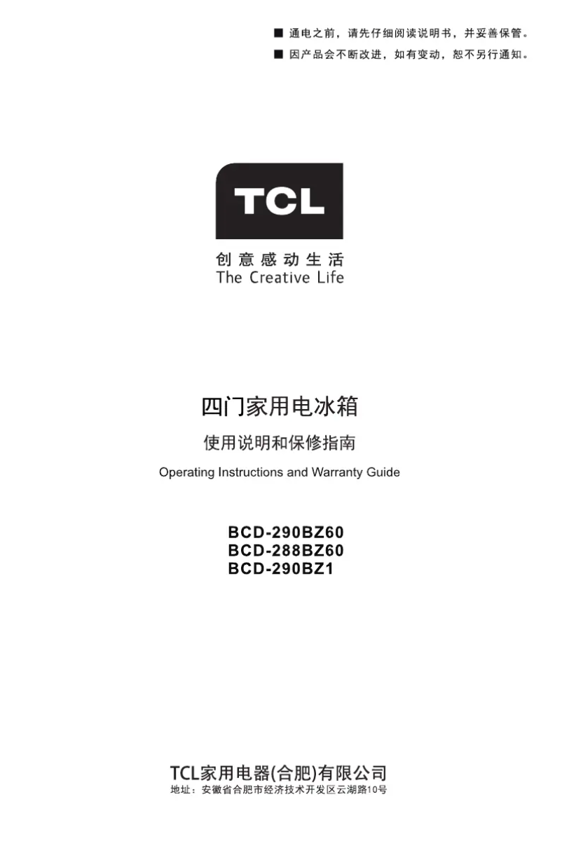 Page 1 de la notice Manuel utilisateur TCL BCD-290BZ60