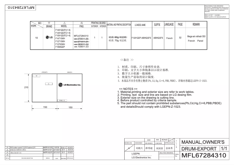 Page n°1 - Manuel utilisateur LG F14710WH
