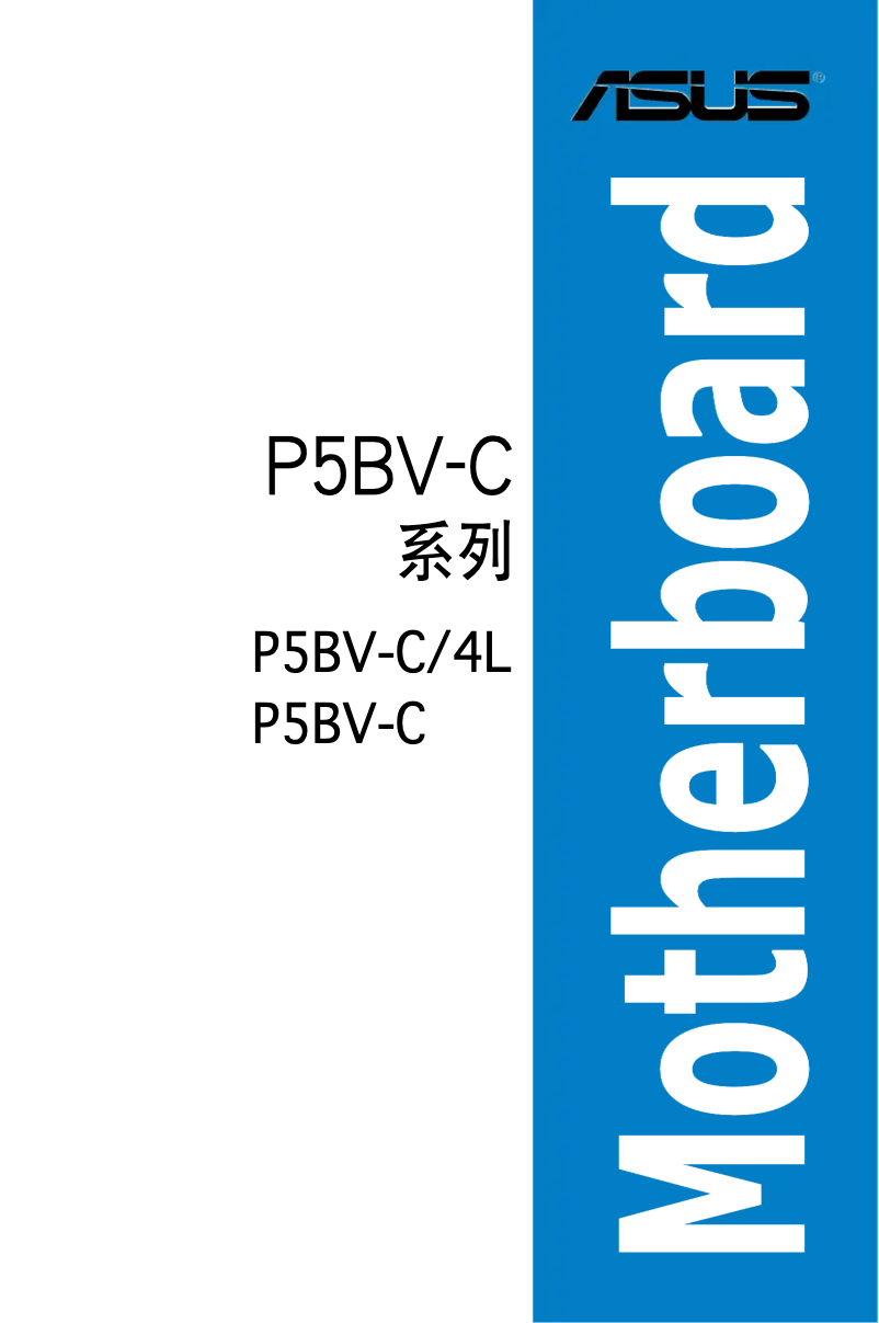 Page 1 de la notice Manuel utilisateur Asus P5BV-C