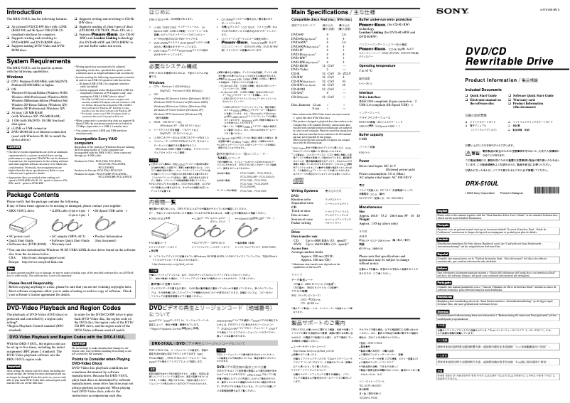Image de la première page du manuel de l'appareil DRX-510UL