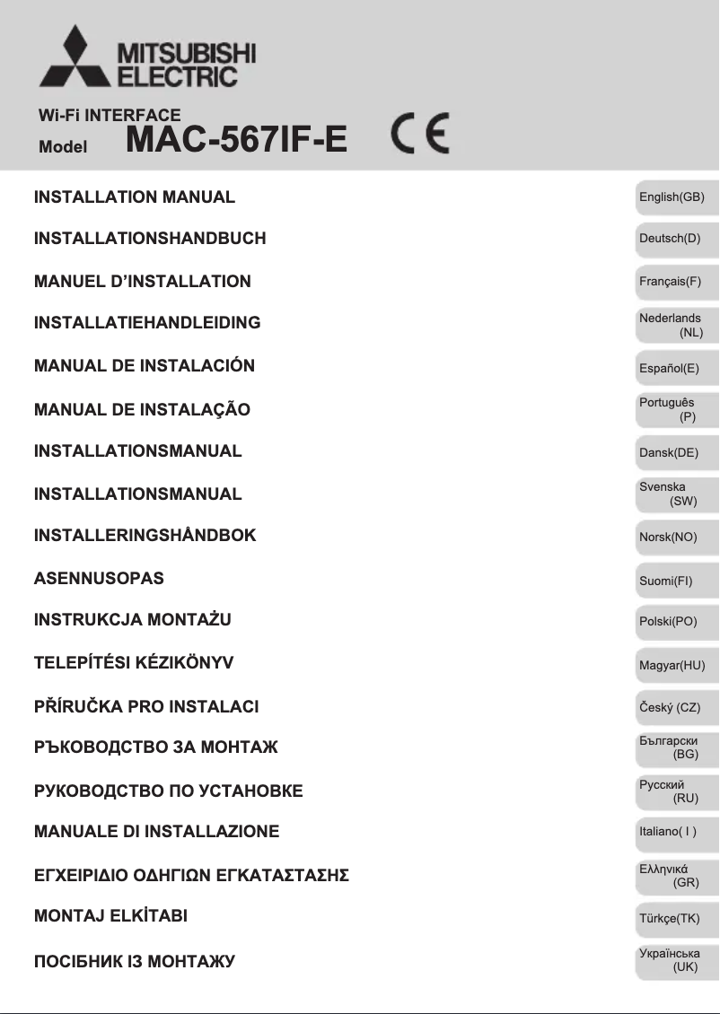 Page 1 de la notice Manuel utilisateur Mitsubishi MAC-567IF-E
