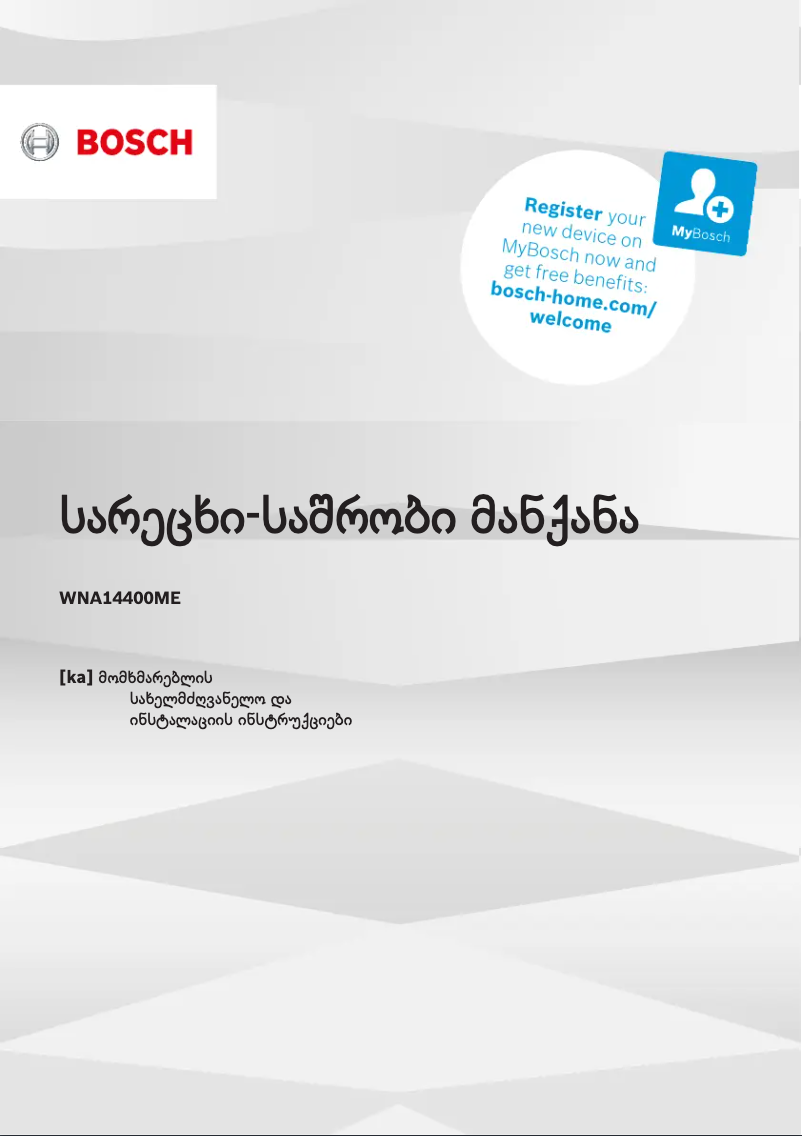 Image de la première page du manuel de l'appareil WNA14400ME