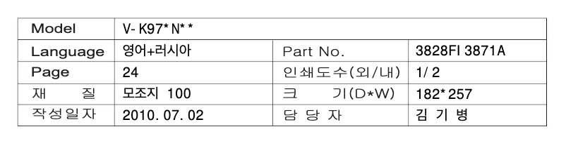 Page 1 de la notice Manuel utilisateur LG V-K9765ND