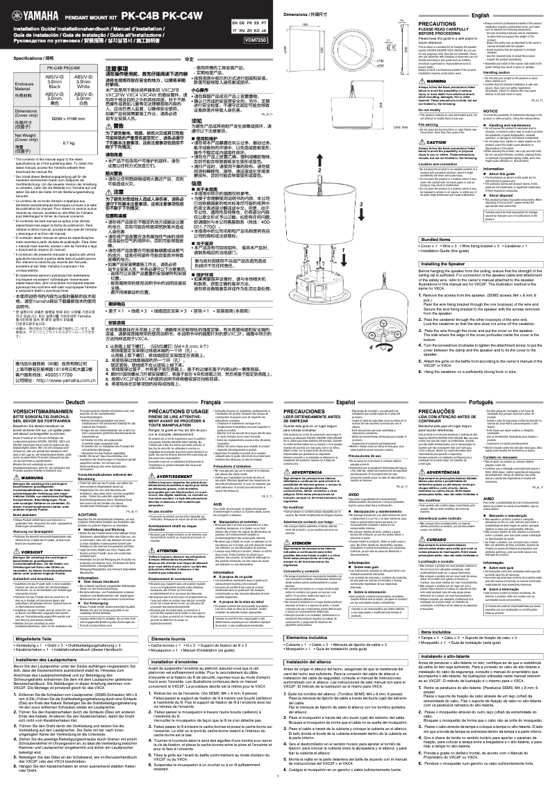 Page 1 de la notice Manuel utilisateur Yamaha PK-C4B