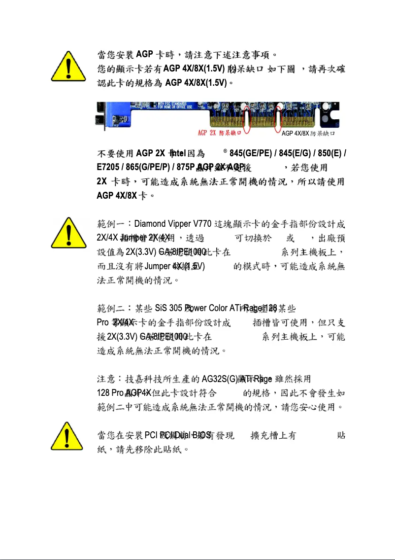 Page 1 de la notice Manuel utilisateur Gigabyte GA-8IPE1000