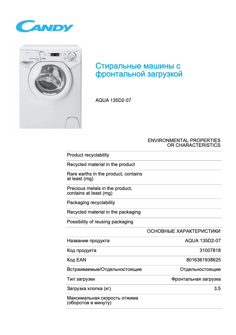 Page 1 de la notice Fiche technique Candy AQUA 135D2-07