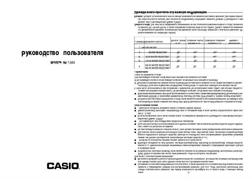 Page 1 de la notice Manuel utilisateur Casio EF-316D-1