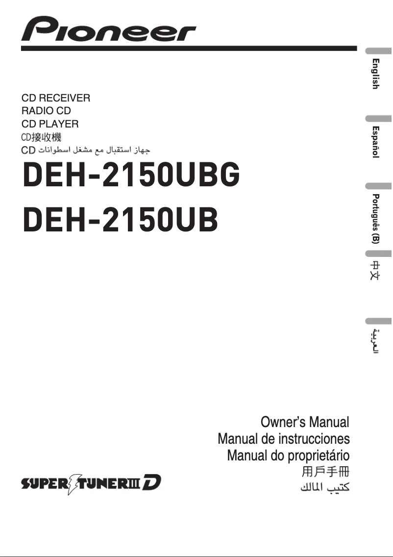 Page n°1 - Manuel utilisateur Pioneer DEH-2150UB