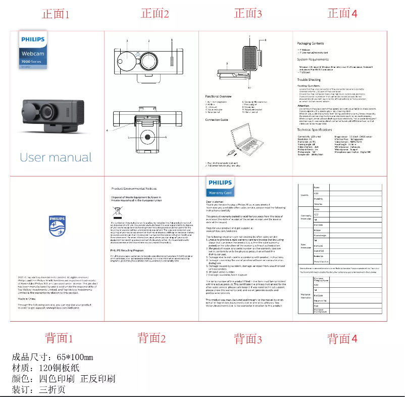 Página 1 del manual Manual de usuario Philips SPL6707