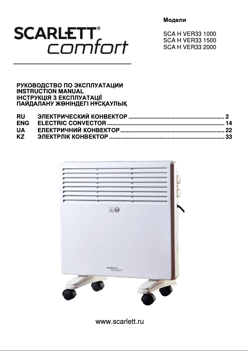 Page n°1 - Manuel utilisateur Scarlett SCA-H-VER33-1000