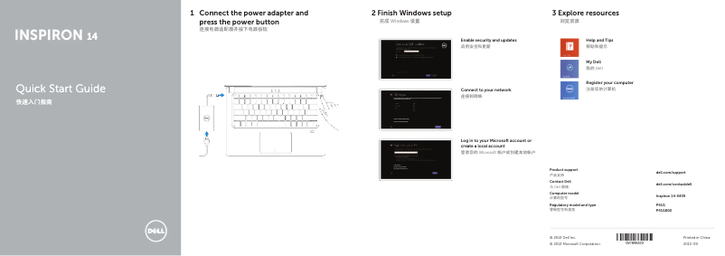 Image de la première page du manuel de l'appareil Inspiron 5439