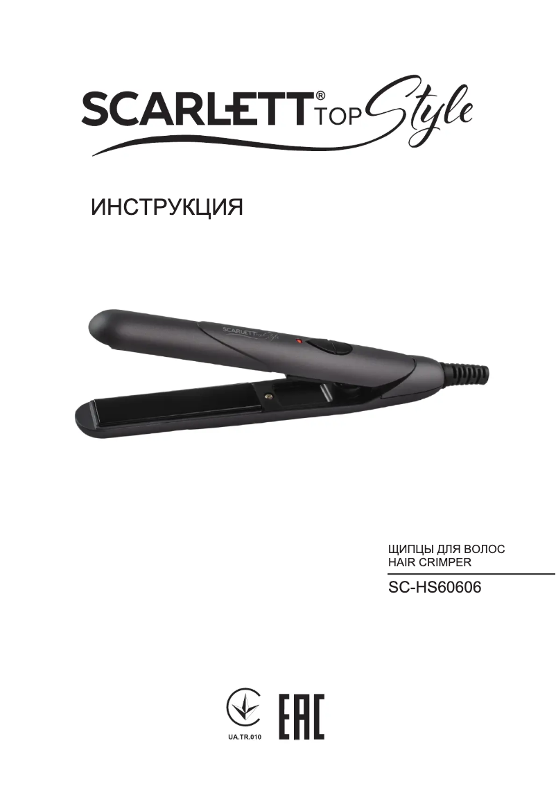 Page n°1 - Manuel utilisateur Scarlett SC-HS60606