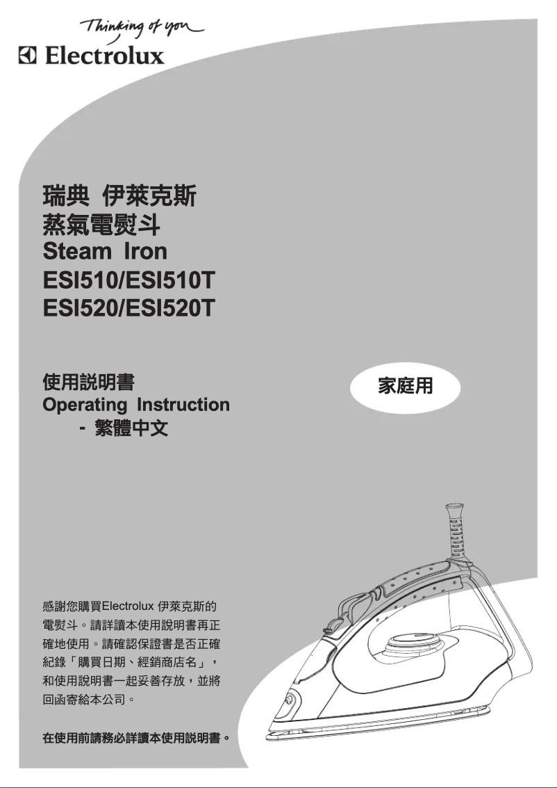 Page 1 de la notice Manuel utilisateur Electrolux ESI510T