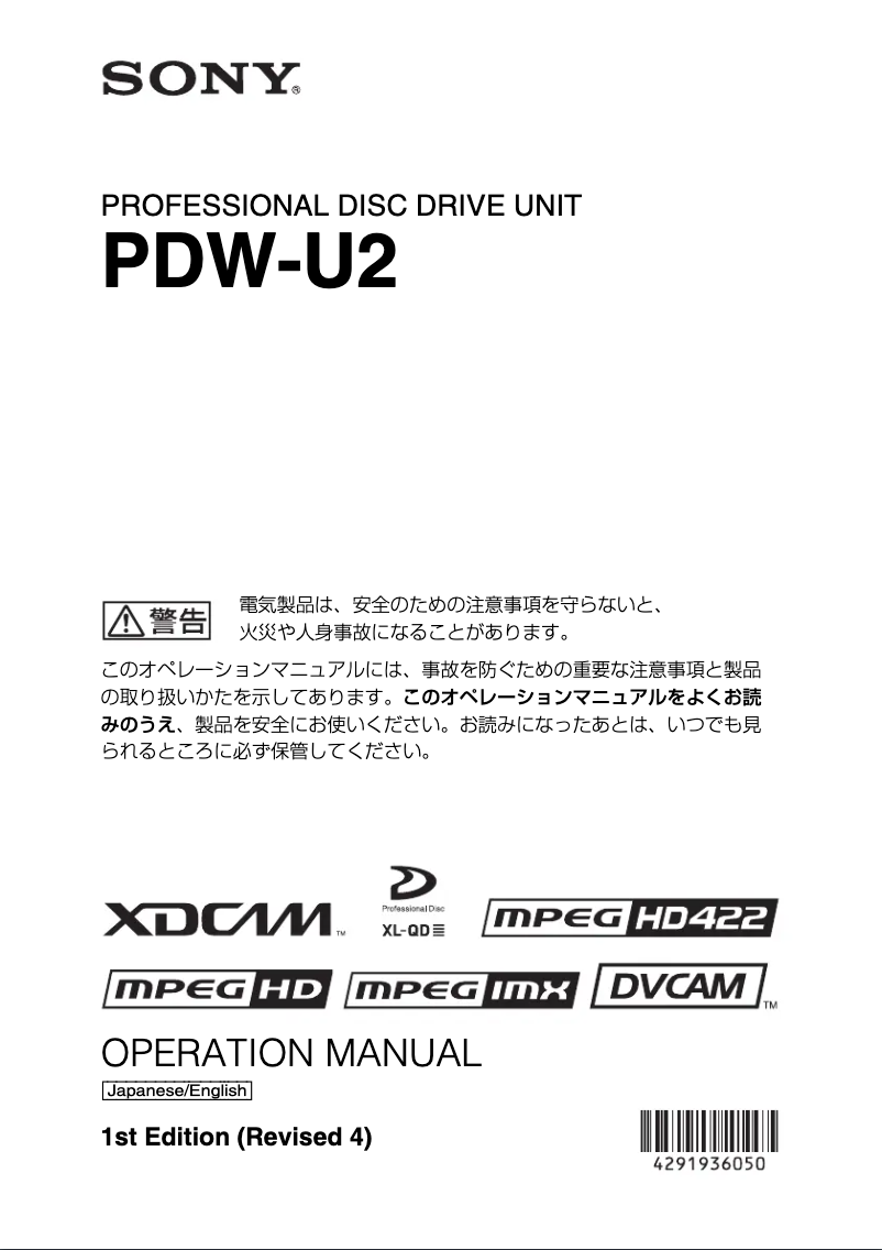 Image de la première page du manuel de l'appareil PDW-U2