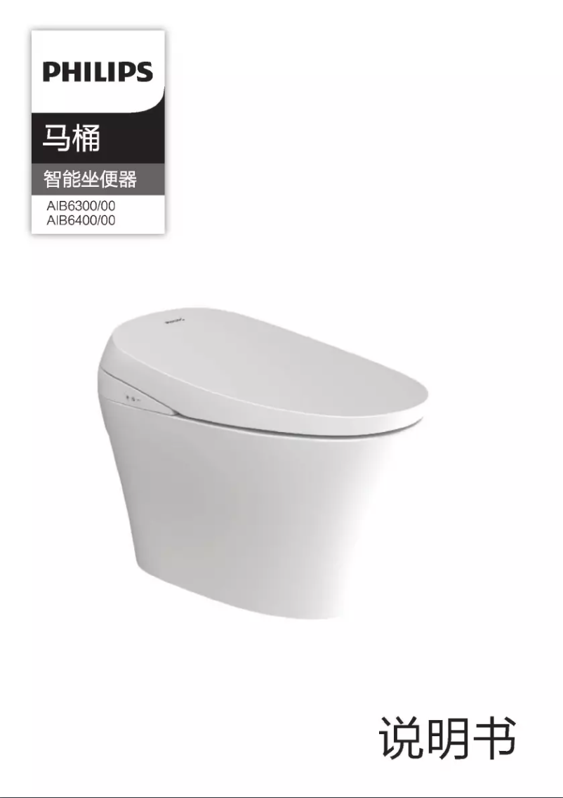 Page 1 de la notice Manuel utilisateur Philips AIB6402