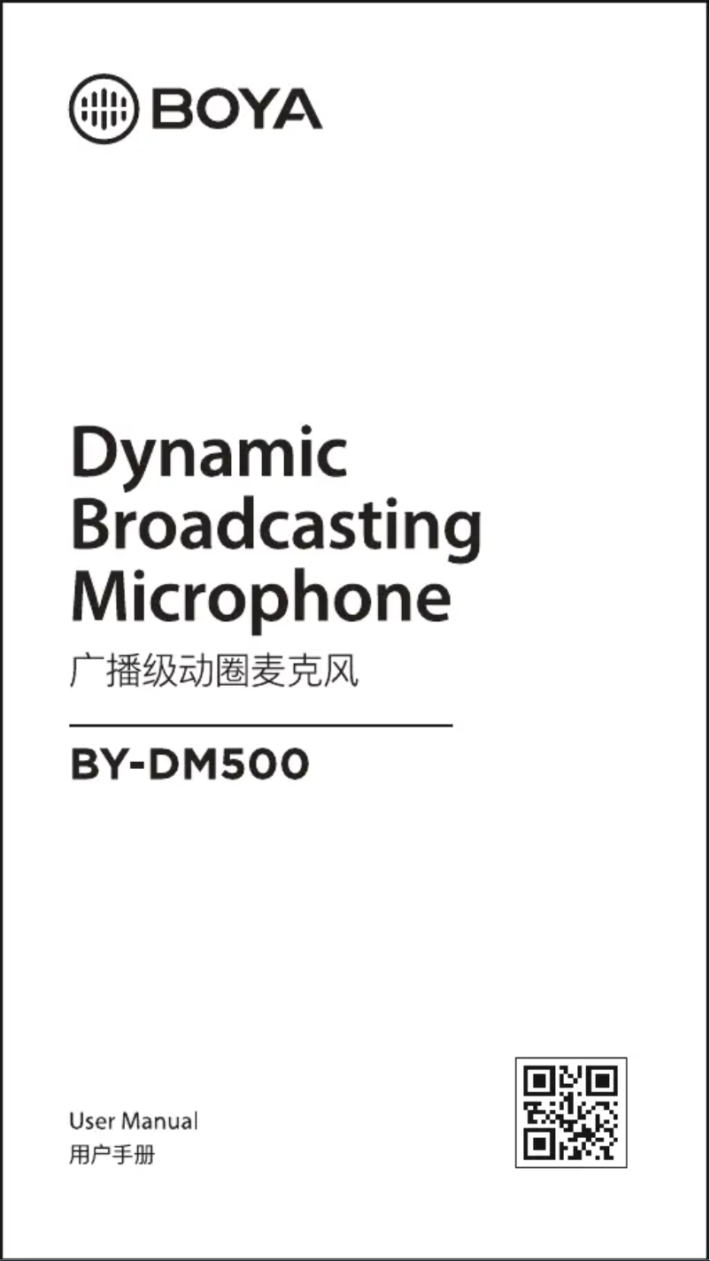 Page n°1 - Manuel utilisateur BOYA BY-DM500