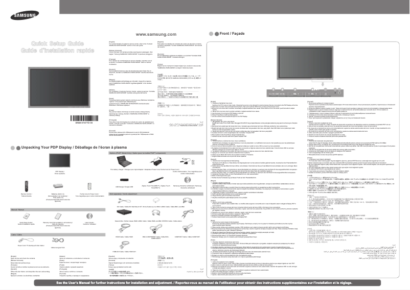 Image de la première page du manuel de l'appareil P64FT