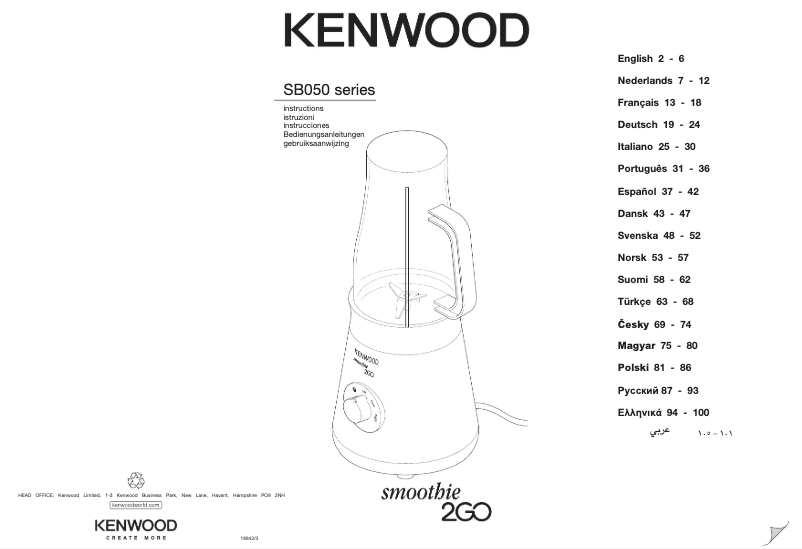 Page 1 de la notice Manuel utilisateur Kenwood SB054
