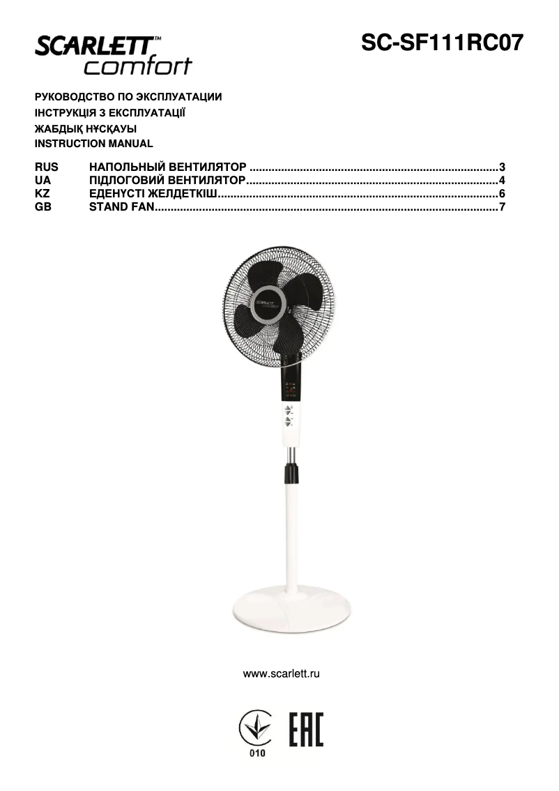 Image de la première page du manuel de l'appareil SC-SF111RC07