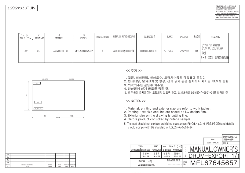 Page 1 de la notice Manuel utilisateur LG FH4A8VDSK4