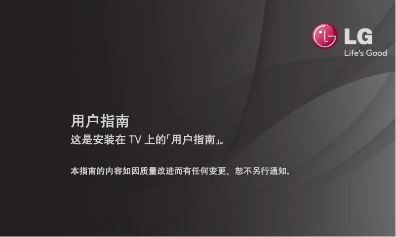 Page n°1 - Manuel utilisateur LG 55LA6200