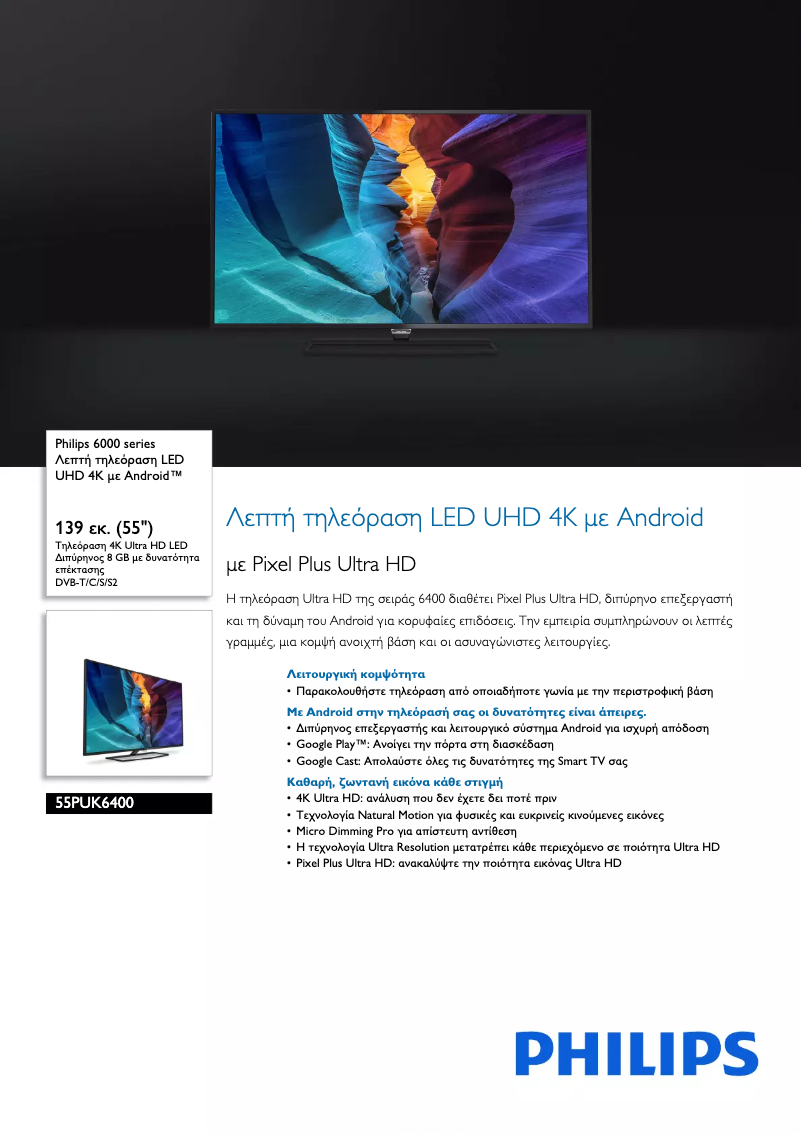Image de la première page du manuel de l'appareil 6000 series 55PUK6400