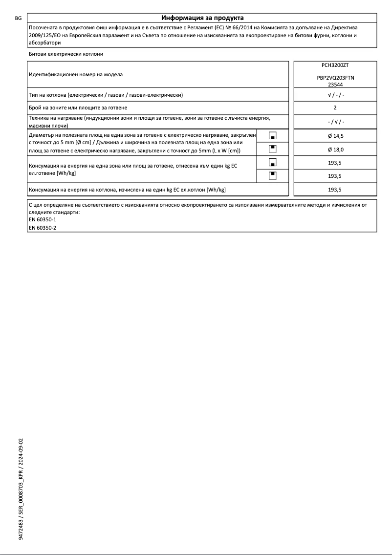 Image de la première page du manuel de l'appareil PCH3200ZT