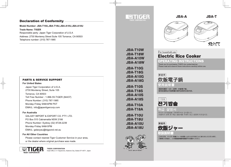 Page n°1 - Manuel utilisateur Tiger JBA-A18U