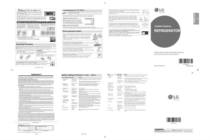 Page 1 de la notice Manuel utilisateur LG GL-B171RPHM