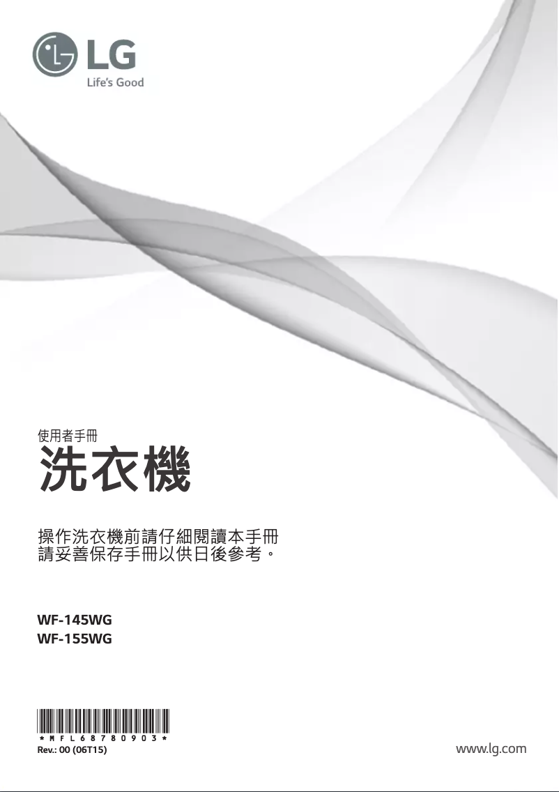 Page 1 de la notice Manuel utilisateur LG WF-145WG