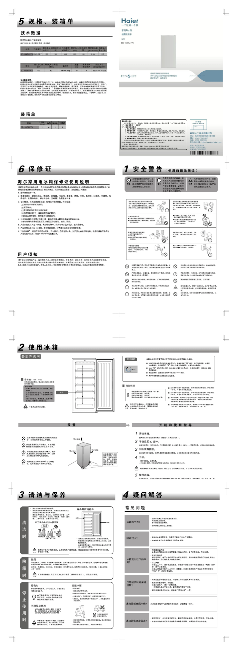 Page 1 de la notice Manuel utilisateur Haier BD-189TMPFX