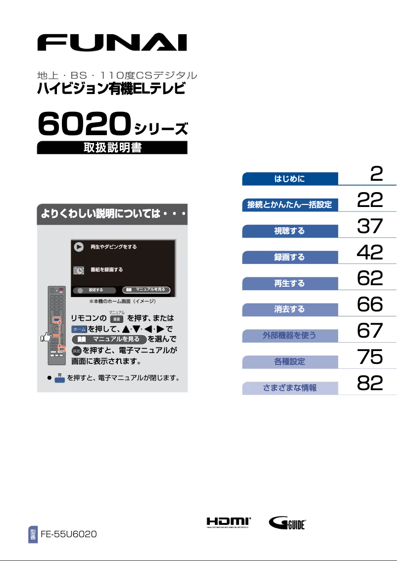 Página 1 del manual Manual de usuario Funai FE-55U6020