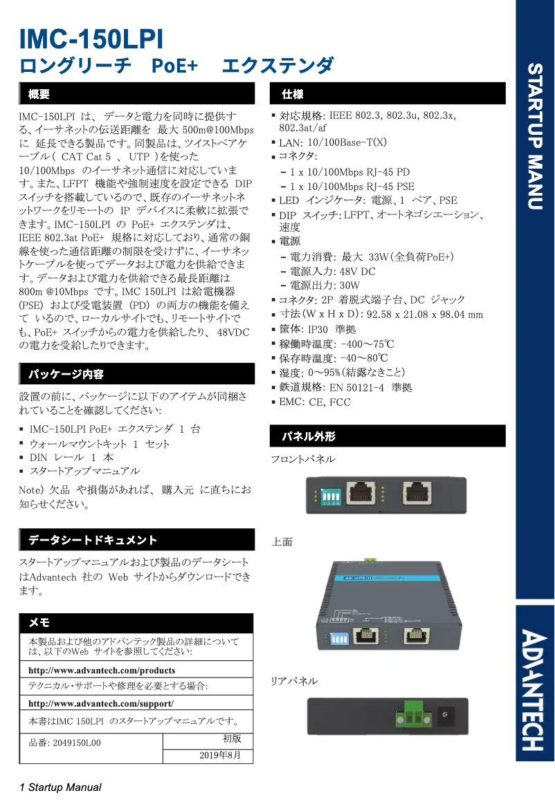 Image de la première page du manuel de l'appareil IMC-150LPI