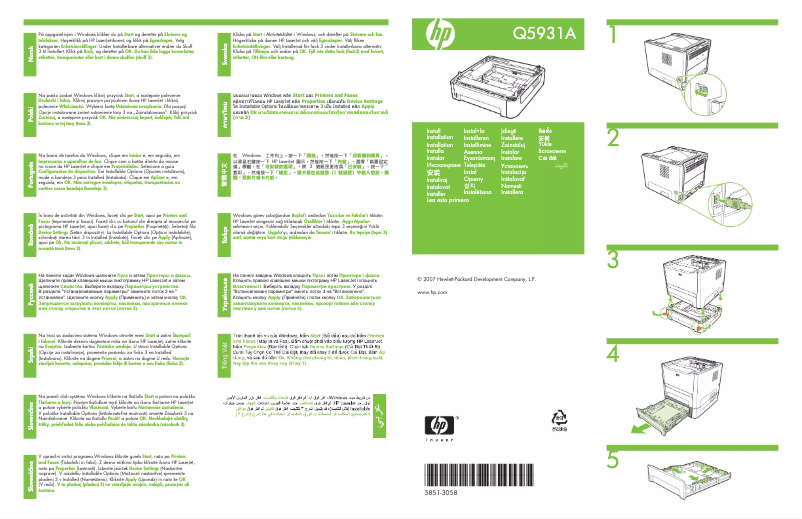Page n°1 - Guide d'installation HP LaserJet 1320